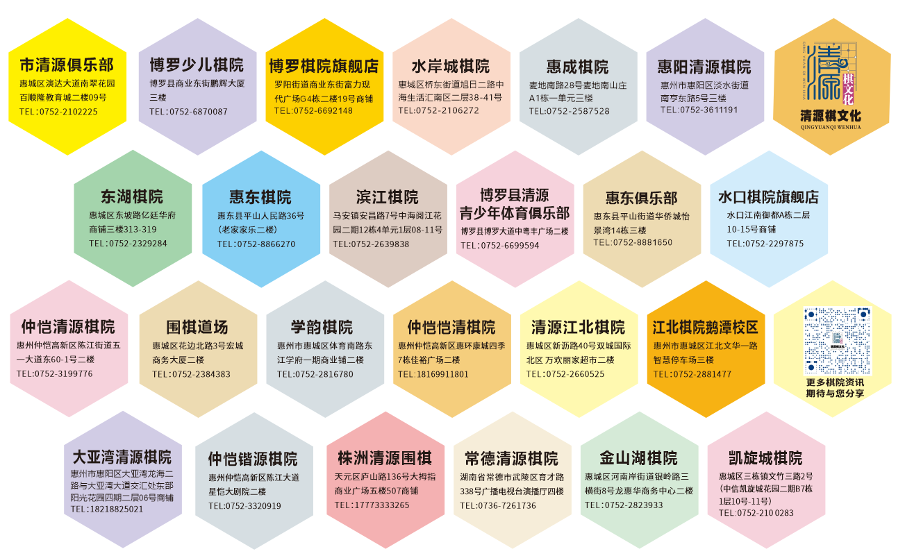 棋院地址圖(更新于2026.02.09).png 棋院地址圖(更新于2026.02.09).png