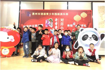 【2022年春開學(xué)季】來清源，實現(xiàn)圍棋夢