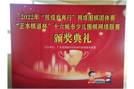 你的榮譽，我的驕傲|清源棋文化春節(jié)期間賽事頒獎典禮